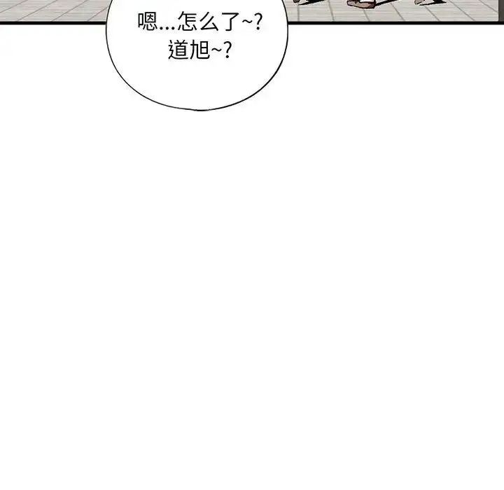 漫画《我的继姐》第20话第11张图