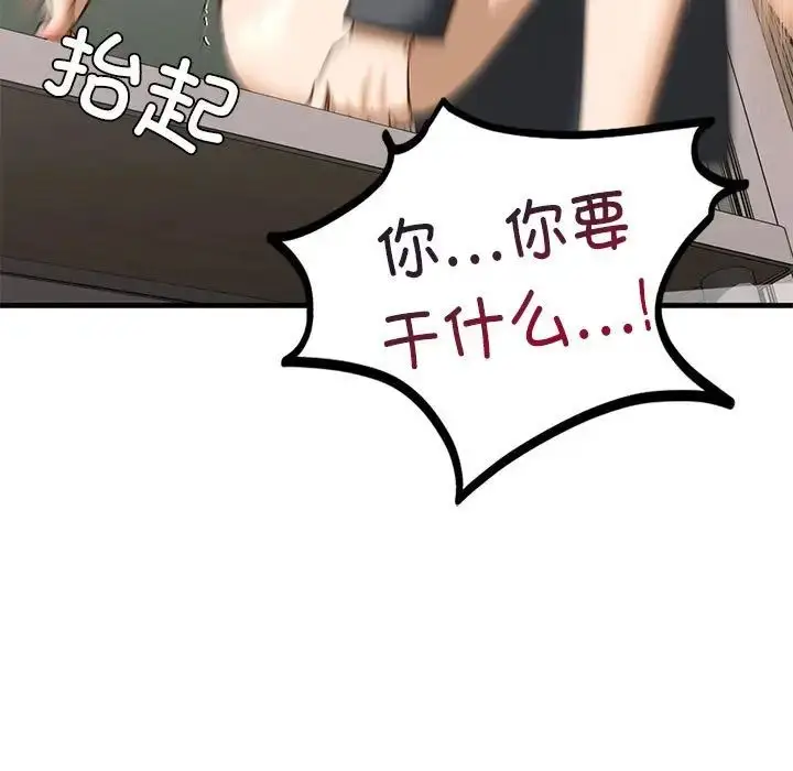 漫画《我的继姐》第20话第114张图