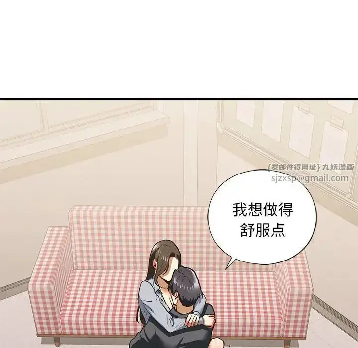 漫画《我的继姐》第20话第115张图