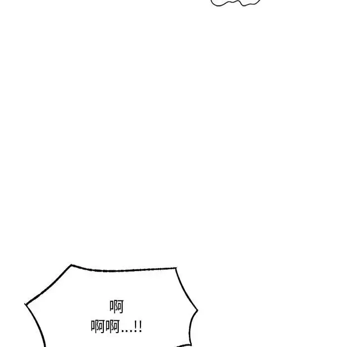 漫画《我的继姐》第20话第122张图