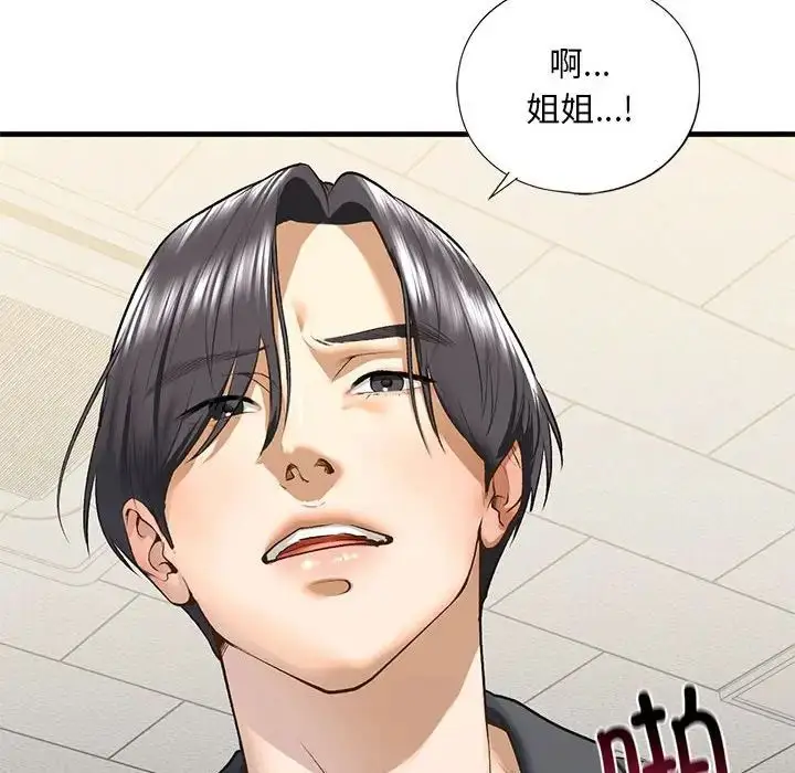 漫画《我的继姐》第20话第130张图