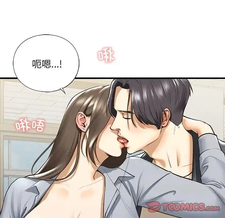 漫画《我的继姐》第20话第135张图