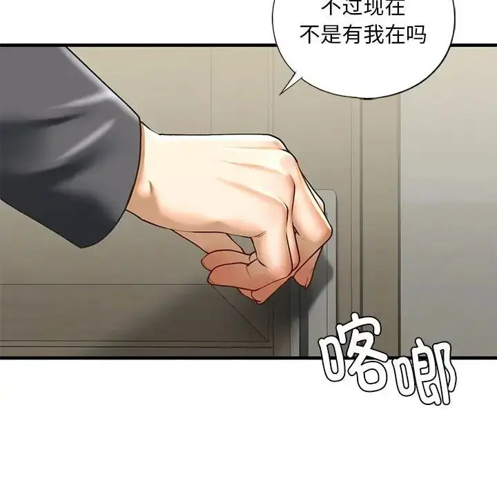 漫画《我的继姐》第20话第18张图