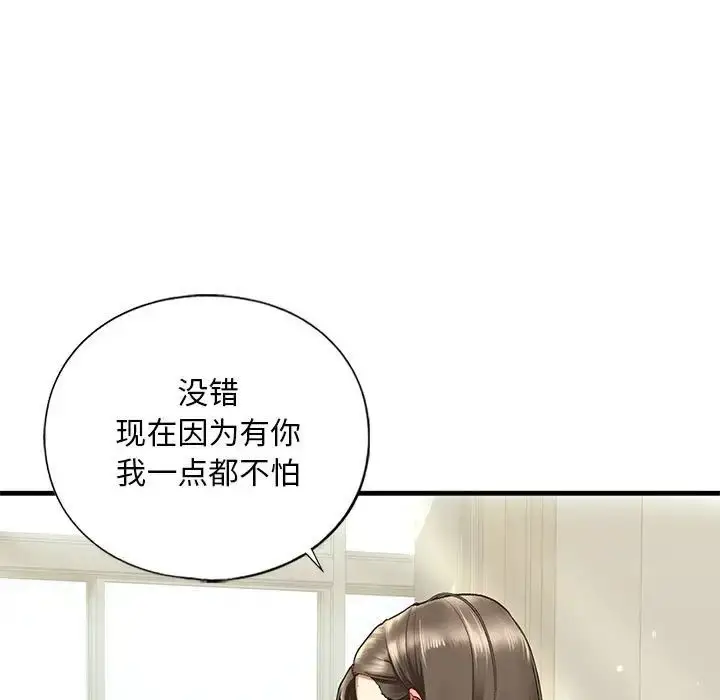 漫画《我的继姐》第20话第19张图