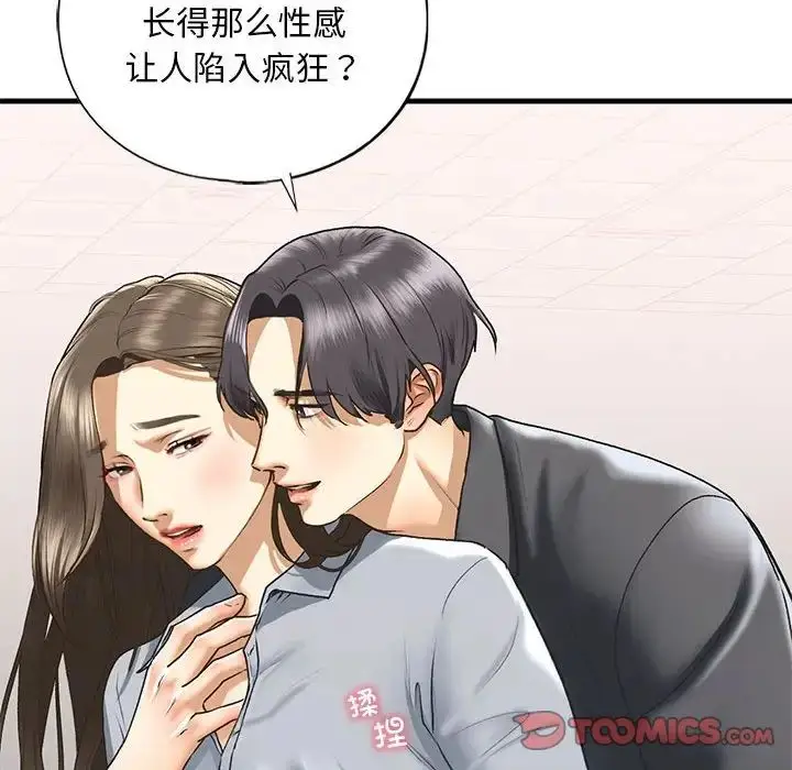 漫画《我的继姐》第20话第27张图
