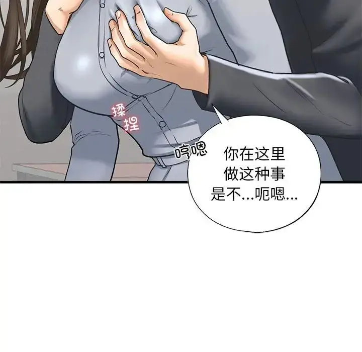 漫画《我的继姐》第20话第28张图