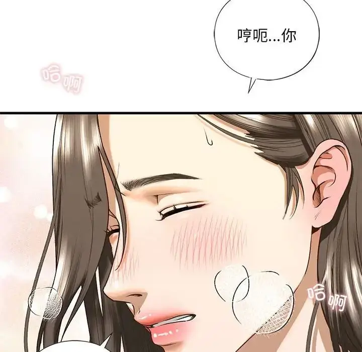 漫画《我的继姐》第20话第31张图