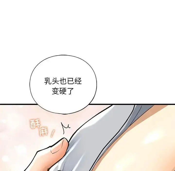 漫画《我的继姐》第20话第35张图