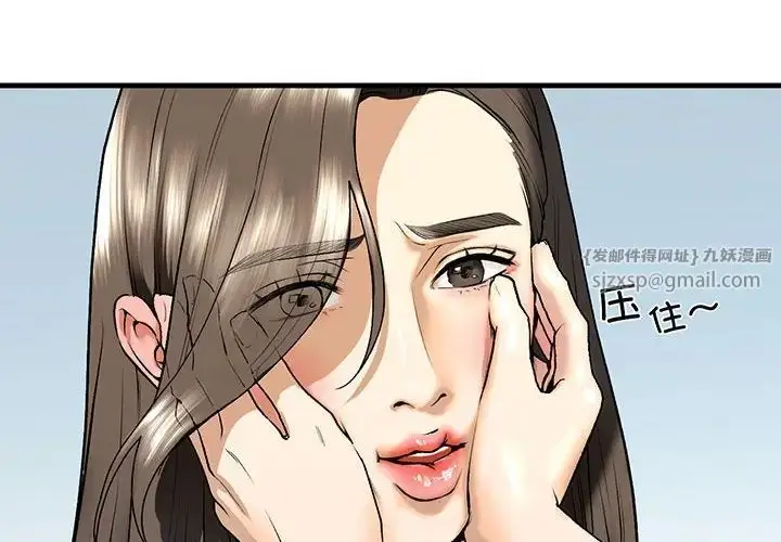 漫画《我的继姐》第20话第4张图