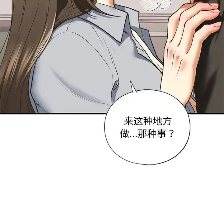 漫画《我的继姐》第20话第67张图