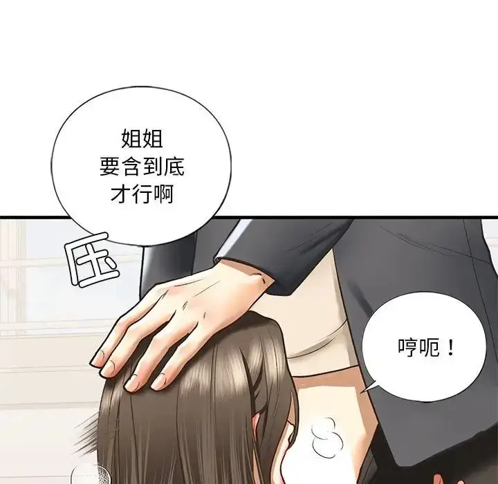 漫画《我的继姐》第20话第74张图