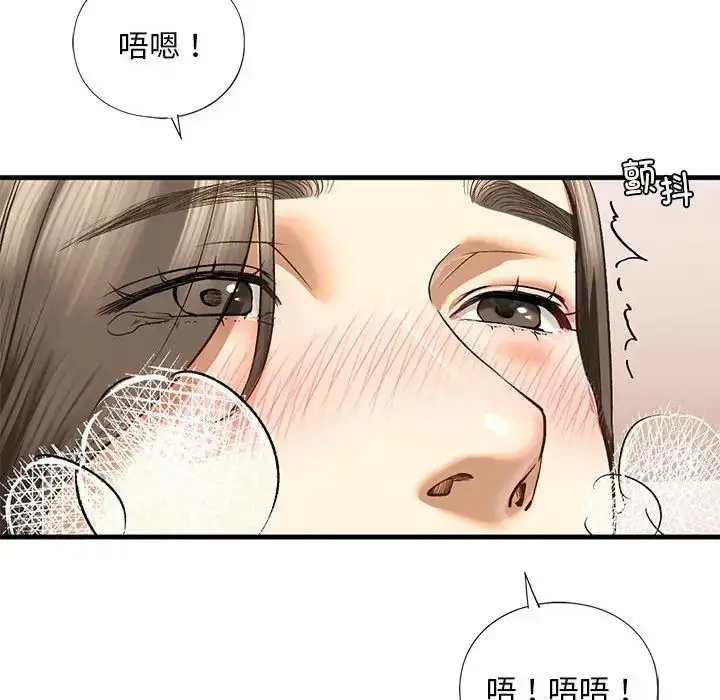 漫画《我的继姐》第20话第77张图