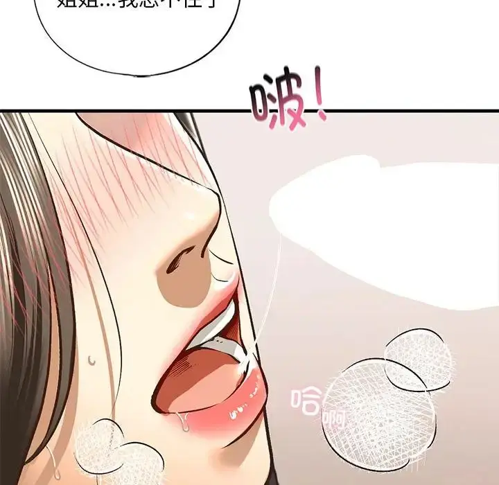 漫画《我的继姐》第20话第79张图