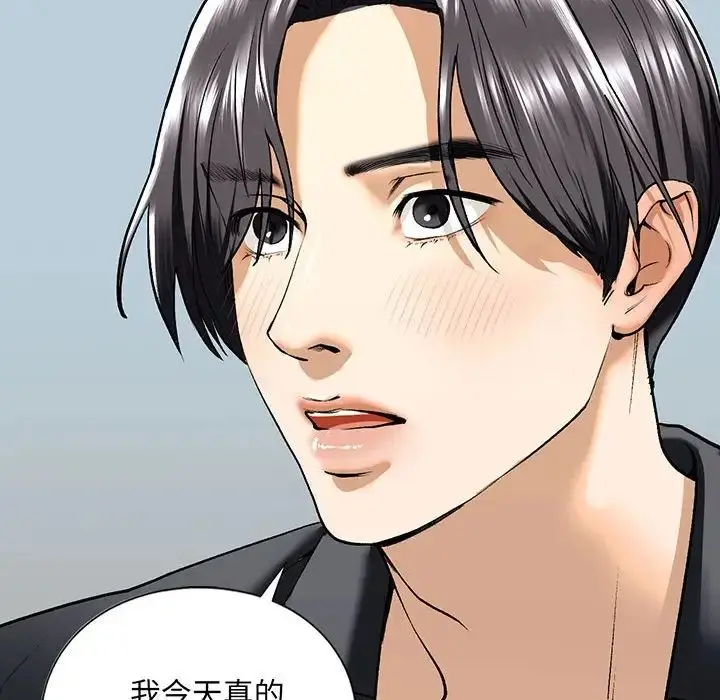 漫画《我的继姐》第20话第8张图