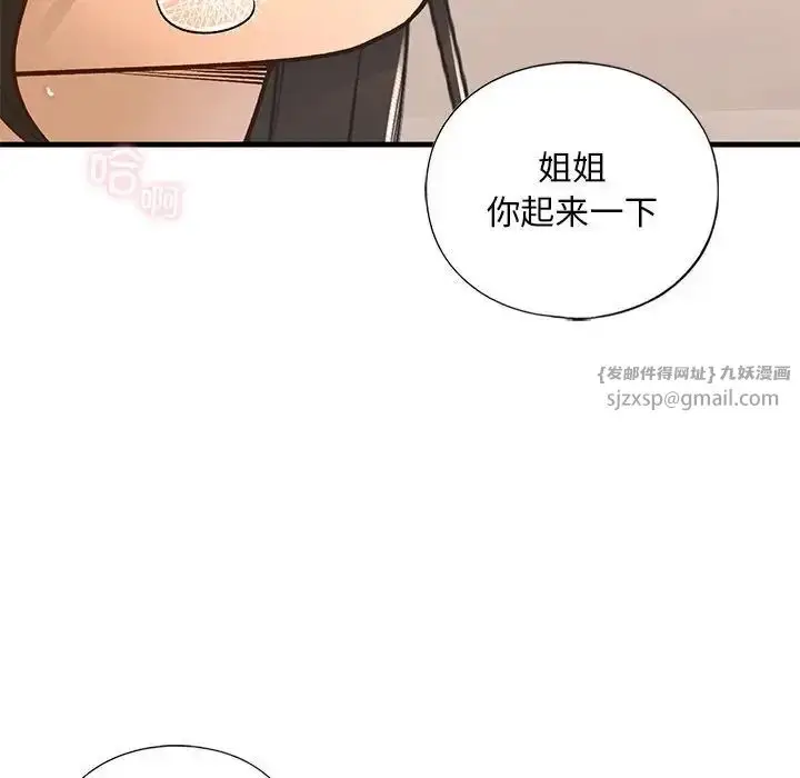 漫画《我的继姐》第20话第80张图
