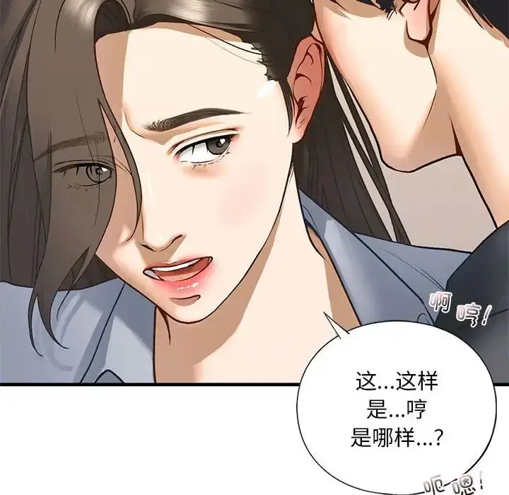 漫画《我的继姐》第20话第92张图