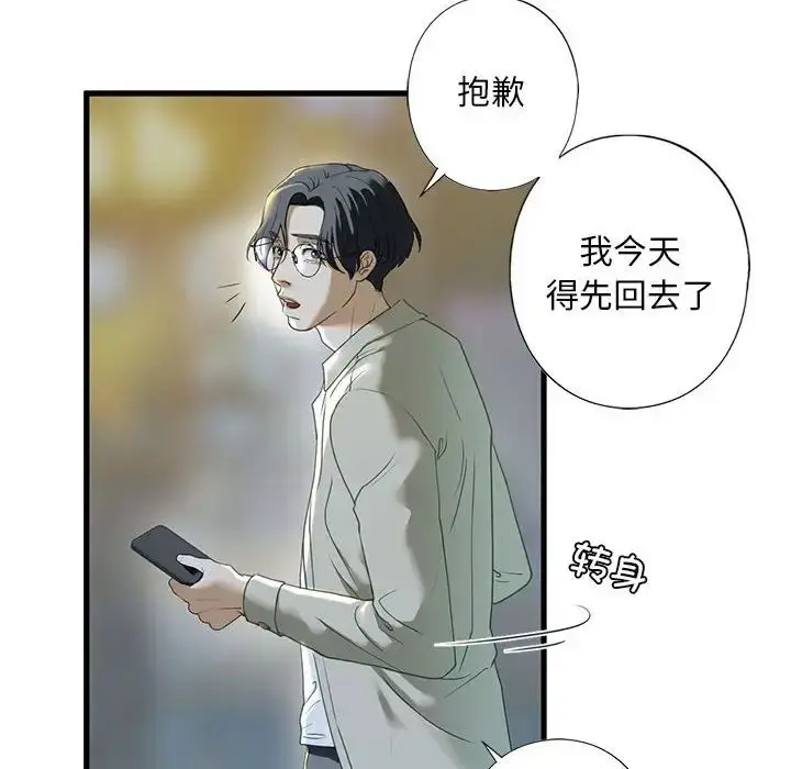 漫画《我的继姐》第6话第100张图