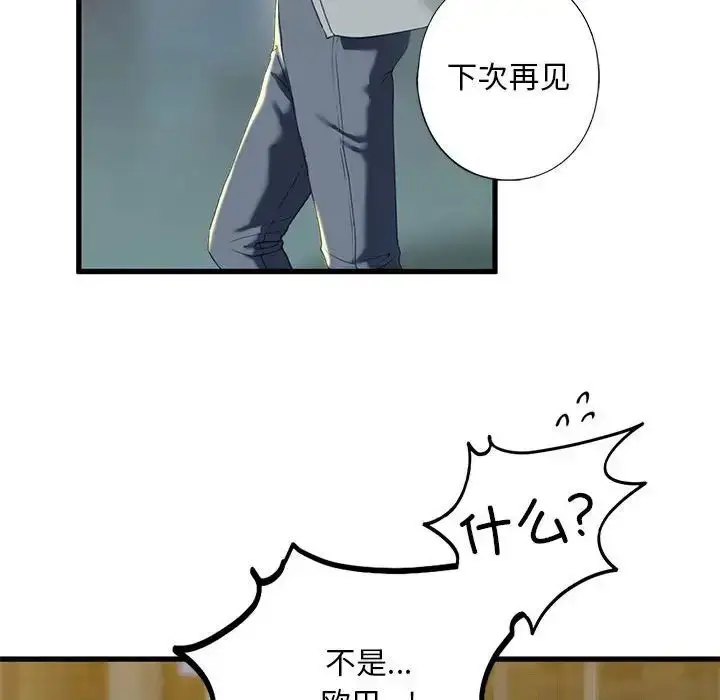 漫画《我的继姐》第6话第101张图