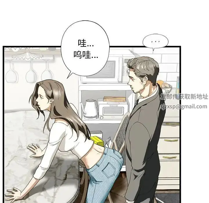 漫画《我的继姐》第6话第108张图