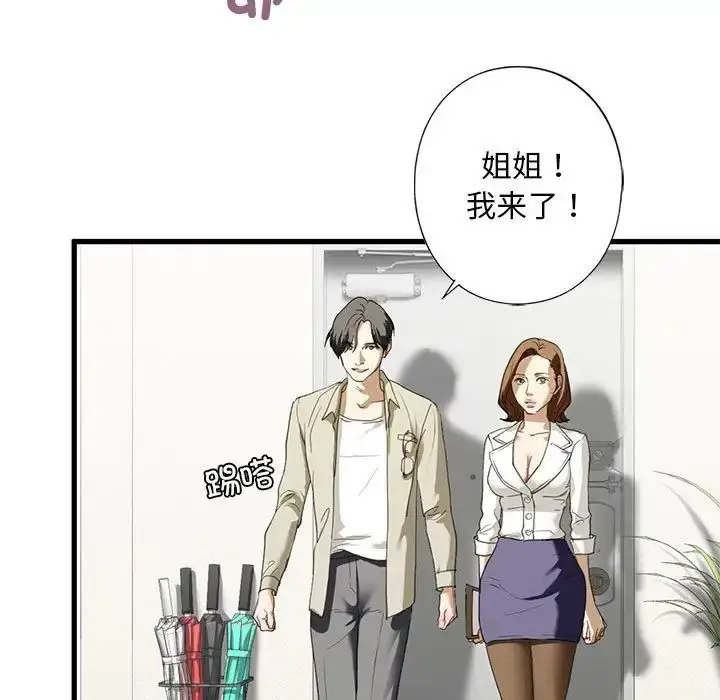 漫画《我的继姐》第6话第116张图