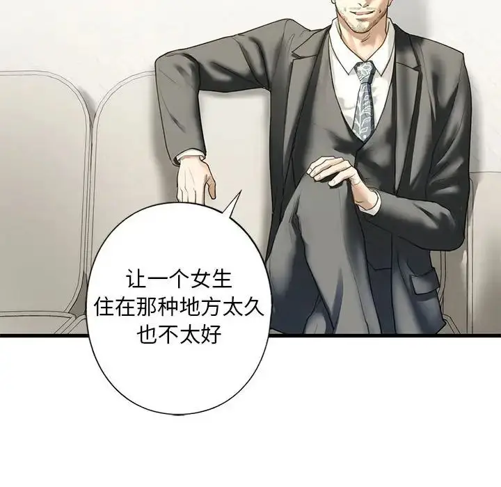 漫画《我的继姐》第6话第129张图