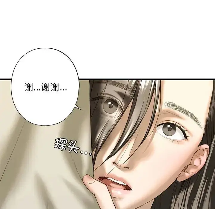 漫画《我的继姐》第6话第130张图