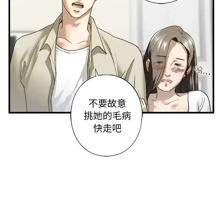 漫画《我的继姐》第6话第135张图