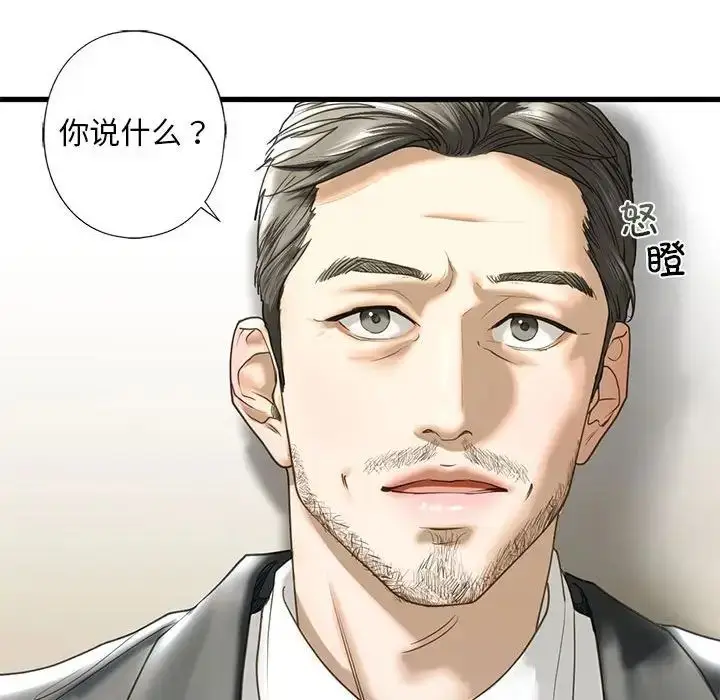 漫画《我的继姐》第6话第136张图