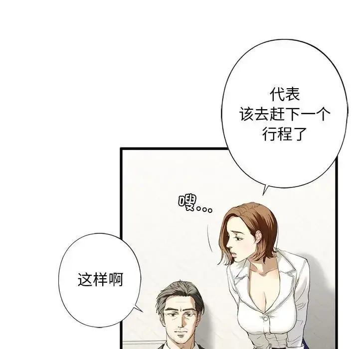 漫画《我的继姐》第6话第140张图