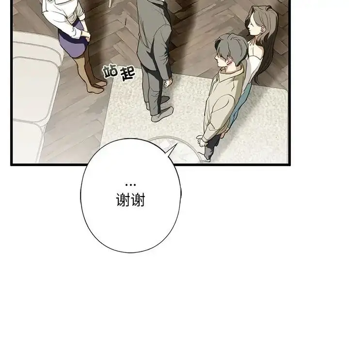 漫画《我的继姐》第6话第142张图