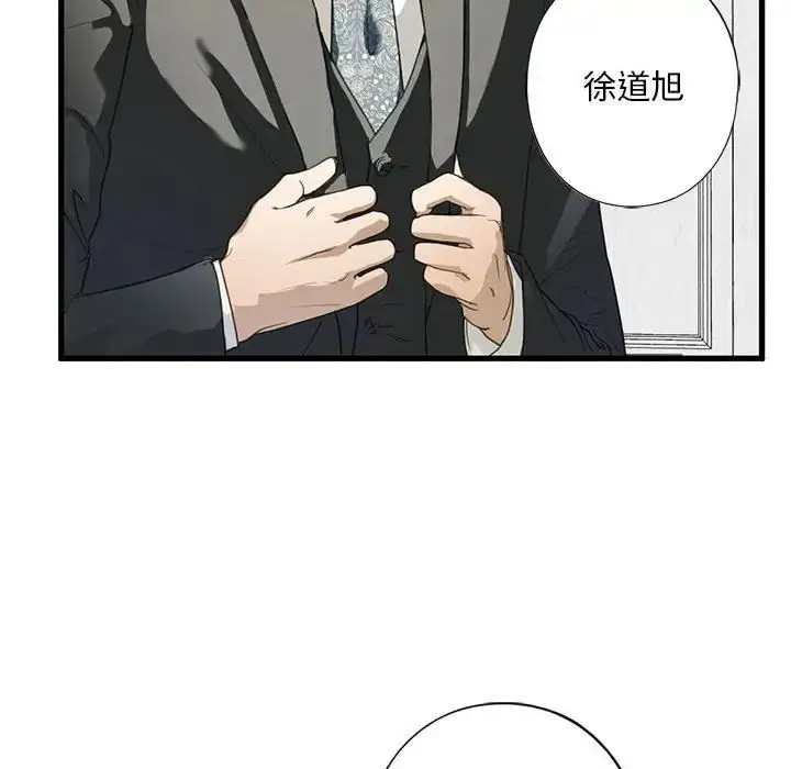 漫画《我的继姐》第6话第144张图