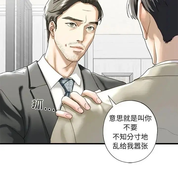 漫画《我的继姐》第6话第147张图