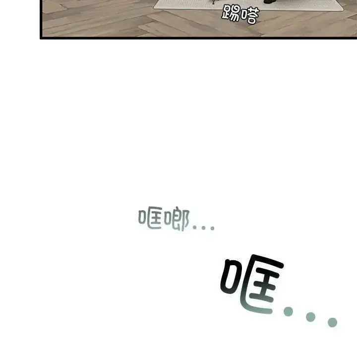 漫画《我的继姐》第6话第149张图