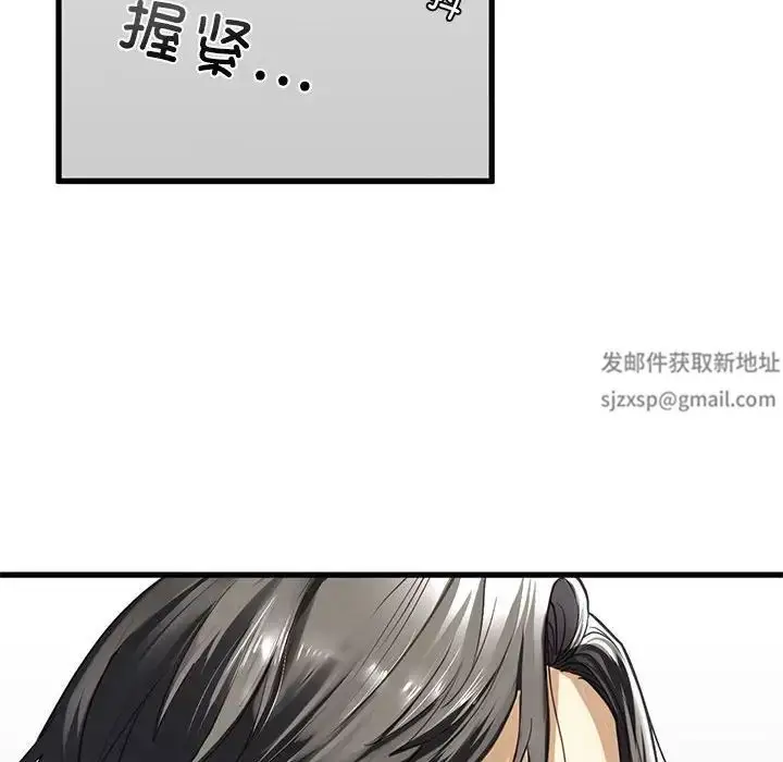 漫画《我的继姐》第6话第151张图