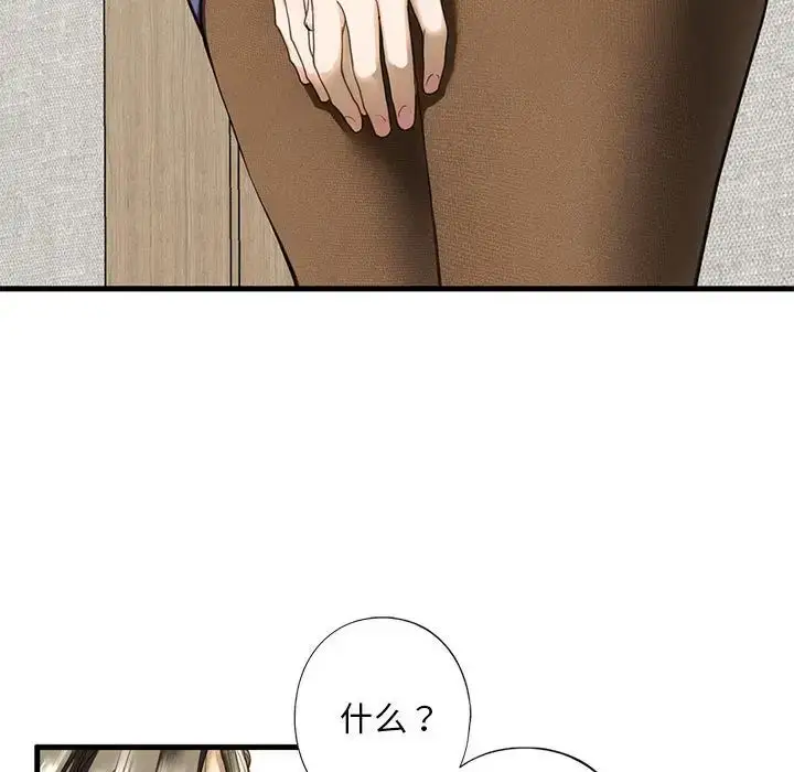 漫画《我的继姐》第6话第23张图