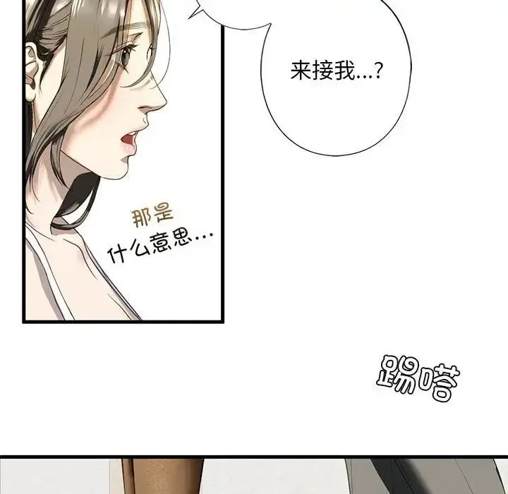 漫画《我的继姐》第6话第24张图