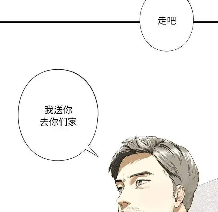 漫画《我的继姐》第6话第26张图
