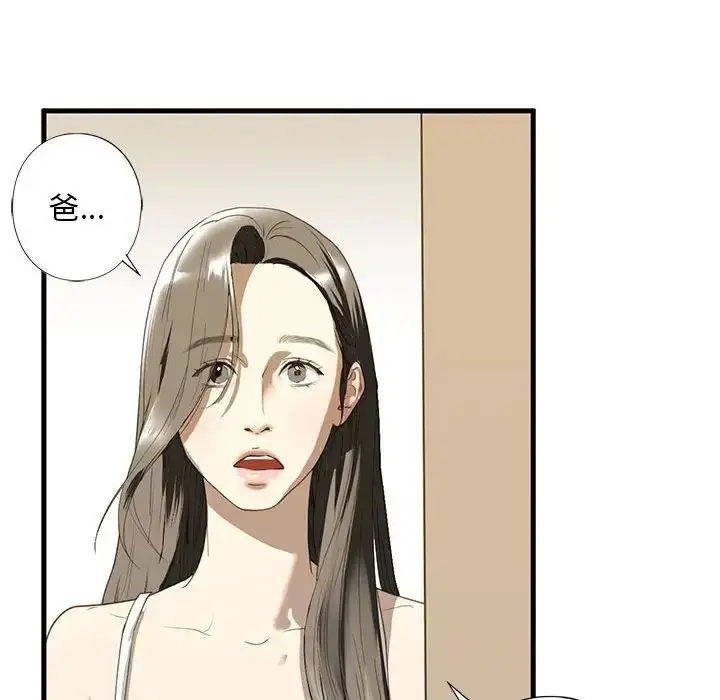 漫画《我的继姐》第6话第29张图