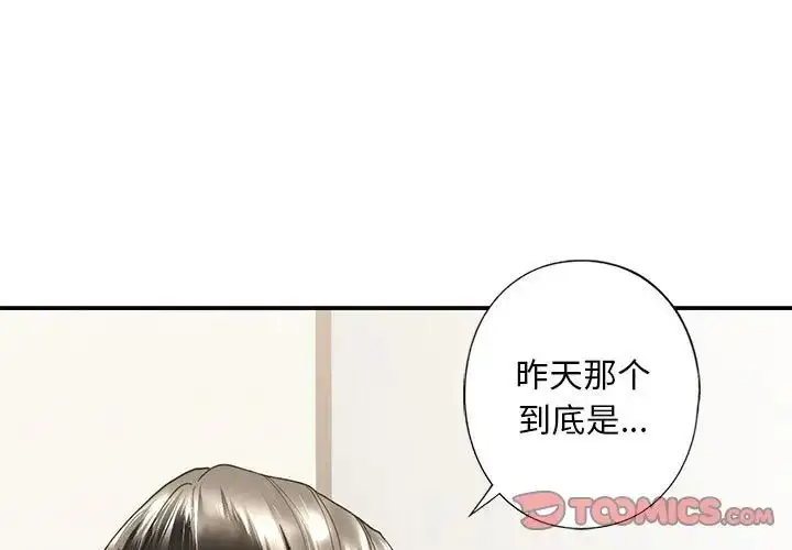 漫画《我的继姐》第6话第3张图