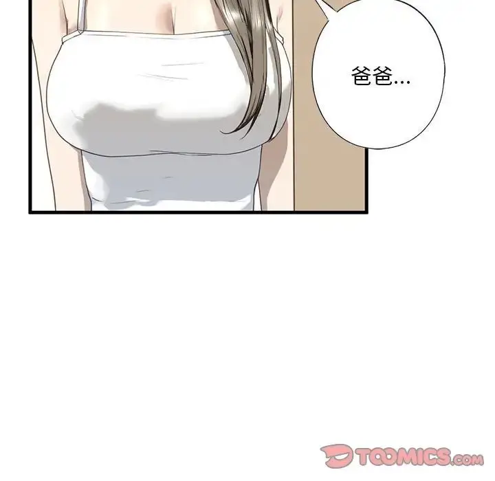 漫画《我的继姐》第6话第30张图