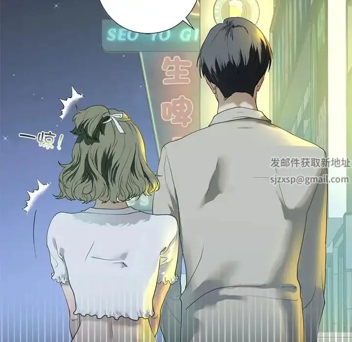 漫画《我的继姐》第6话第38张图