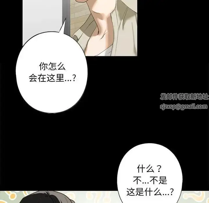 漫画《我的继姐》第6话第43张图
