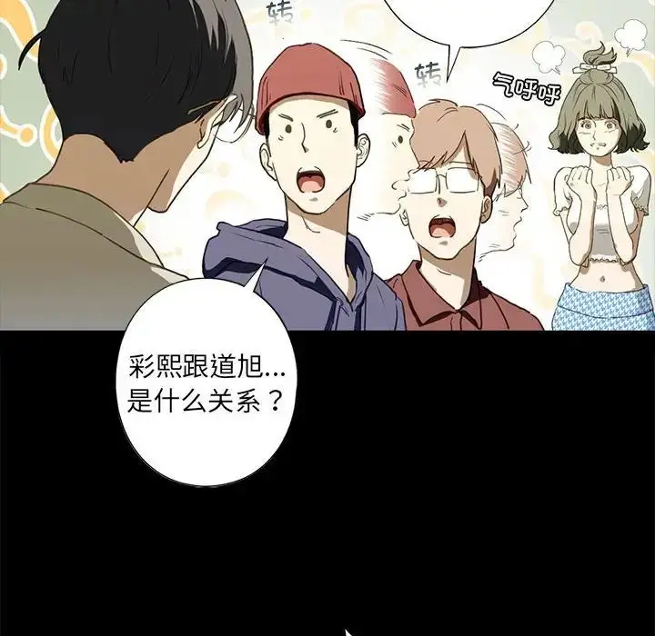漫画《我的继姐》第6话第44张图