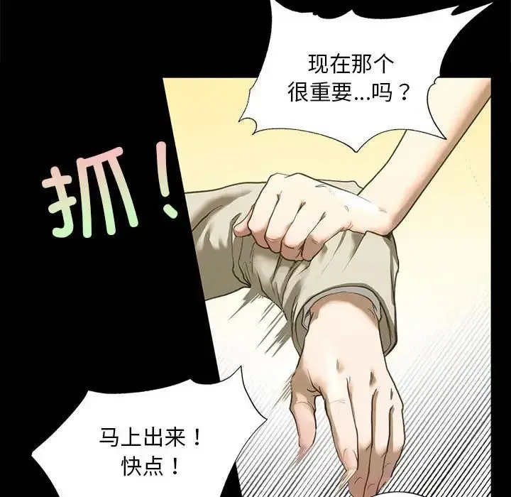 漫画《我的继姐》第6话第45张图