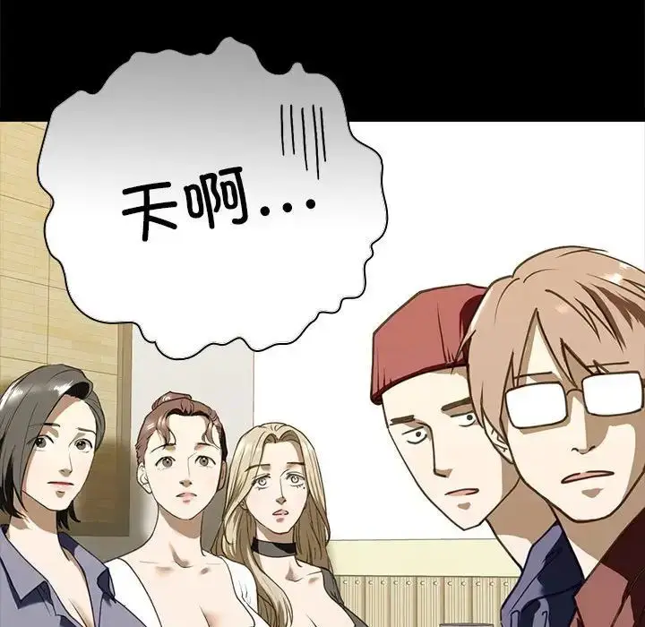 漫画《我的继姐》第6话第48张图