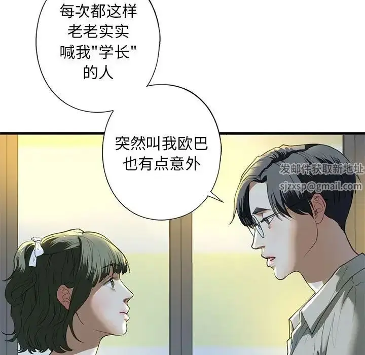 漫画《我的继姐》第6话第54张图