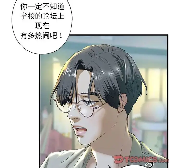 漫画《我的继姐》第6话第57张图