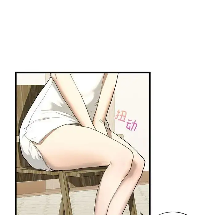 漫画《我的继姐》第6话第6张图
