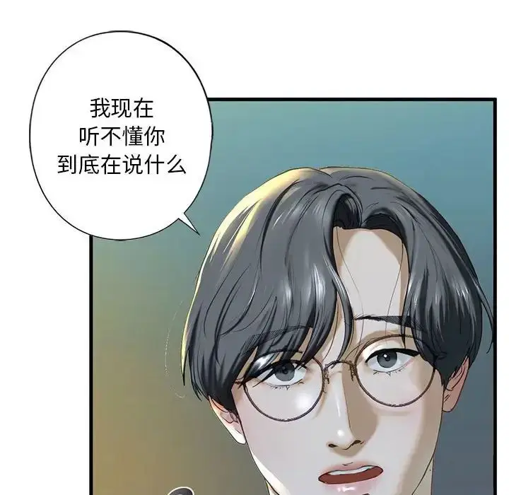 漫画《我的继姐》第6话第60张图