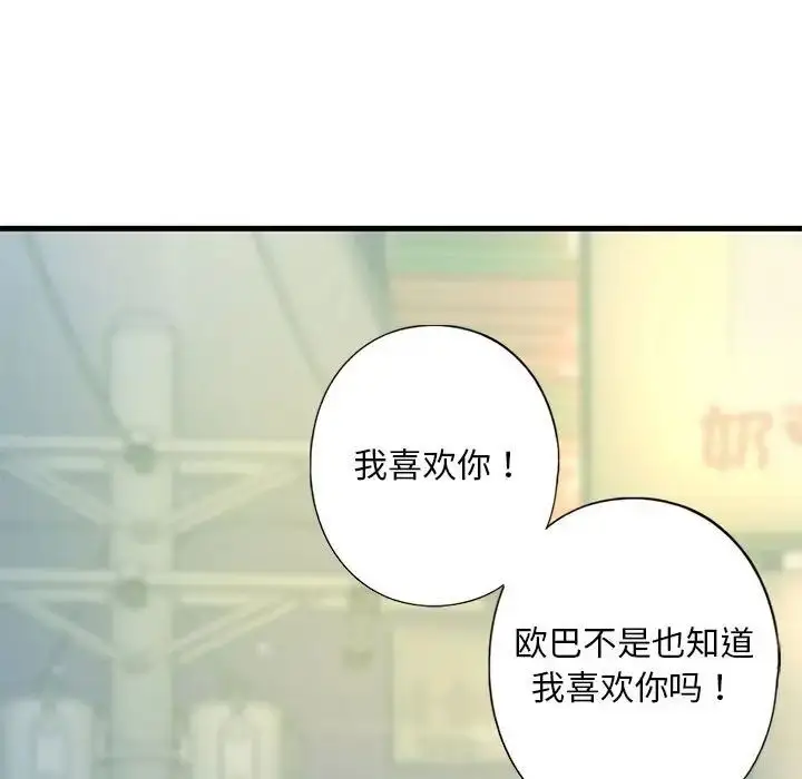 漫画《我的继姐》第6话第62张图